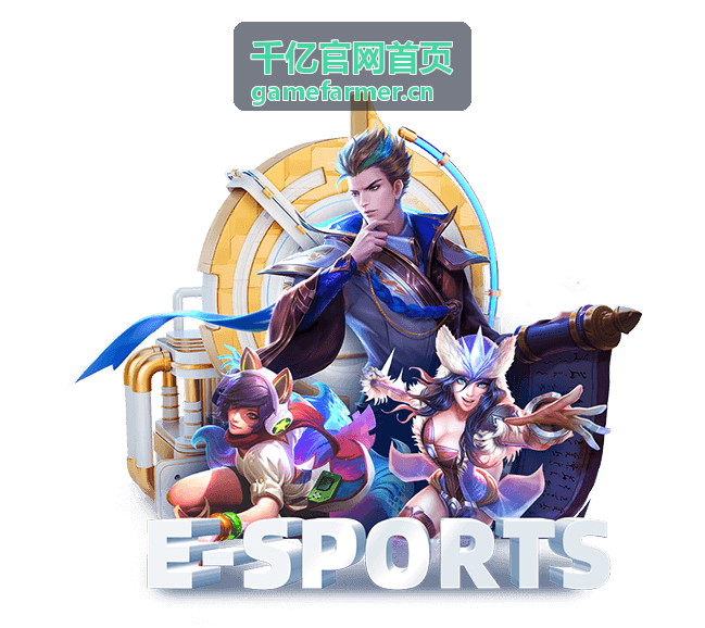 千亿电竞中心观赛互动与会员福利
